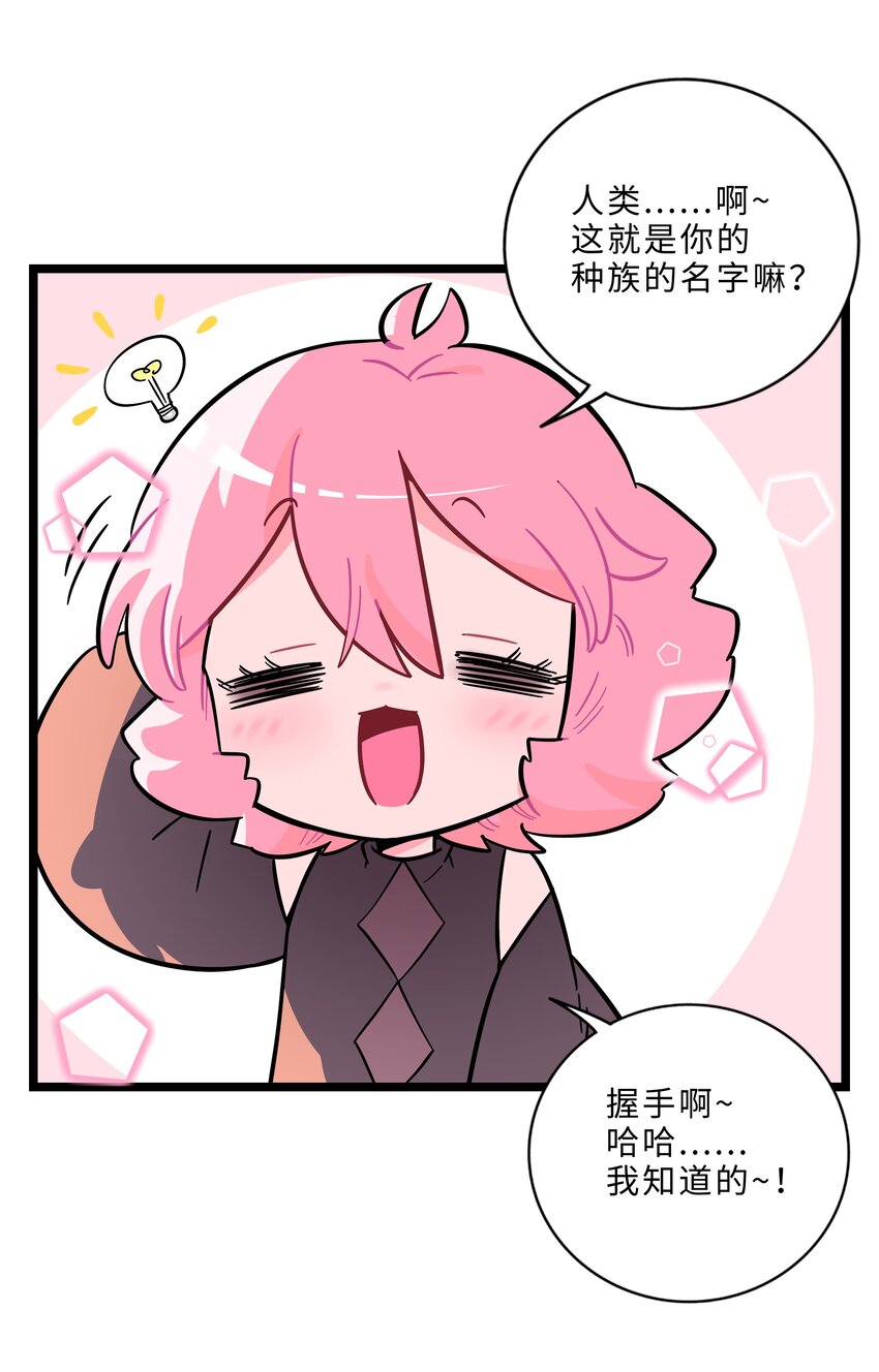 003 你是魔法西吗？36