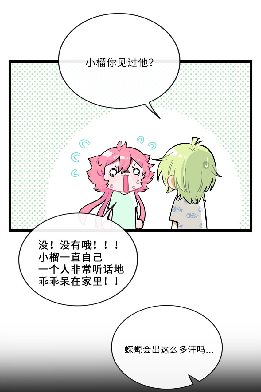 020 笨蛋29