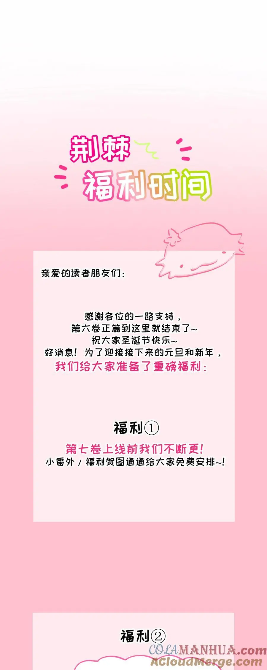 070 黄昏的献祭（含抽奖）45