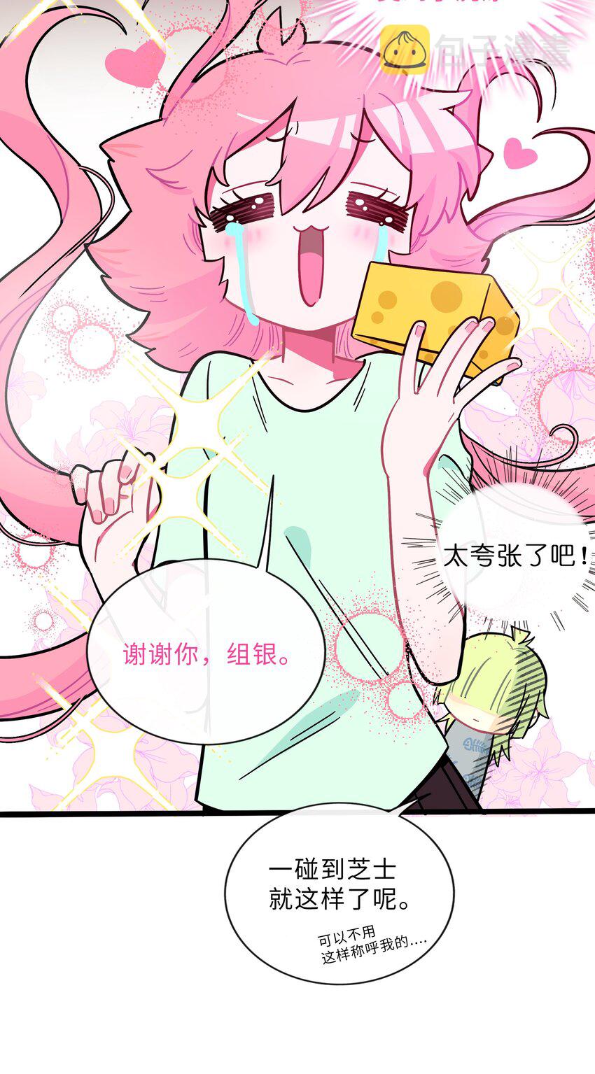 013 不准玩弄食物！5