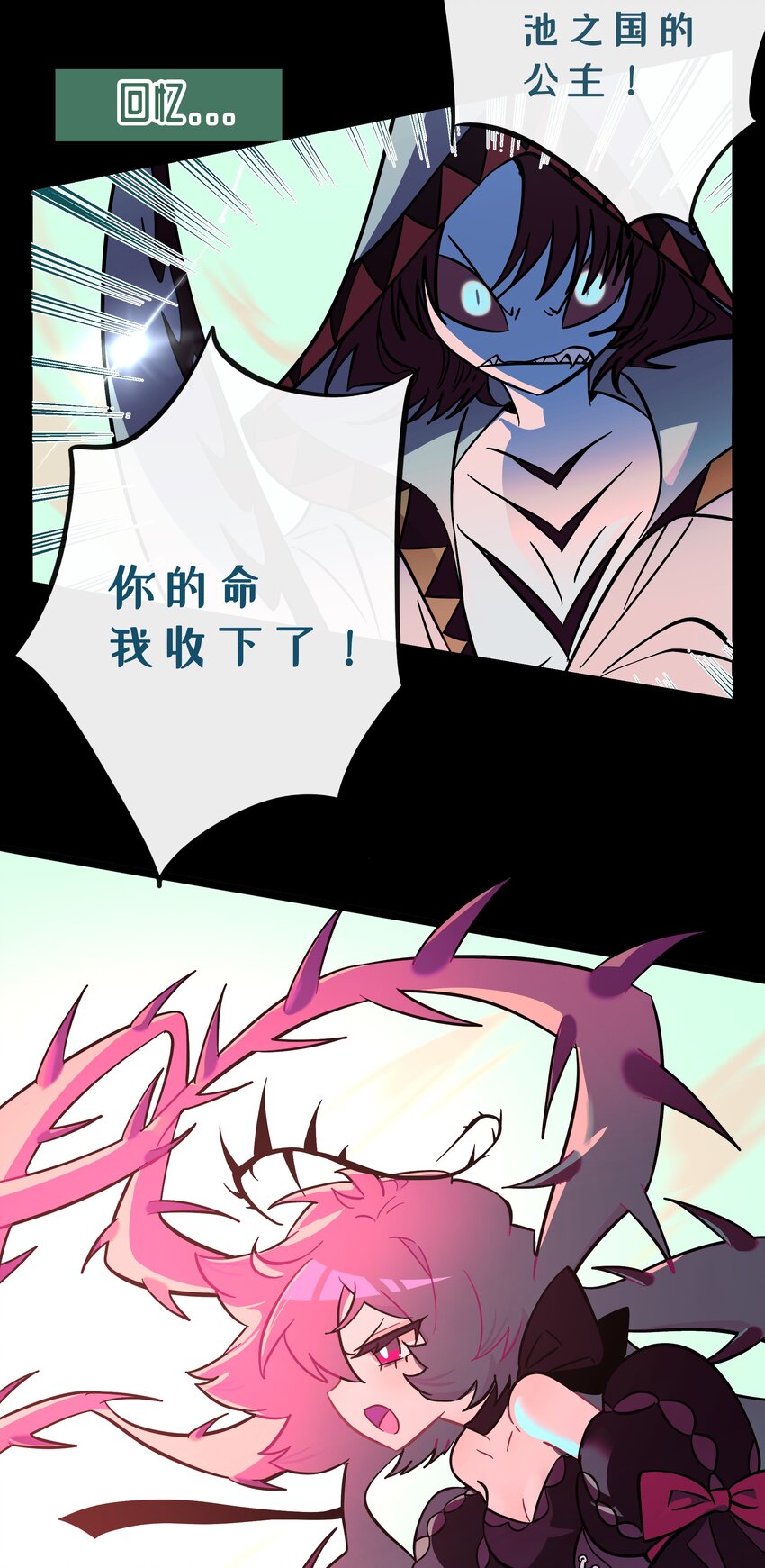 026 人鱼的诅咒18