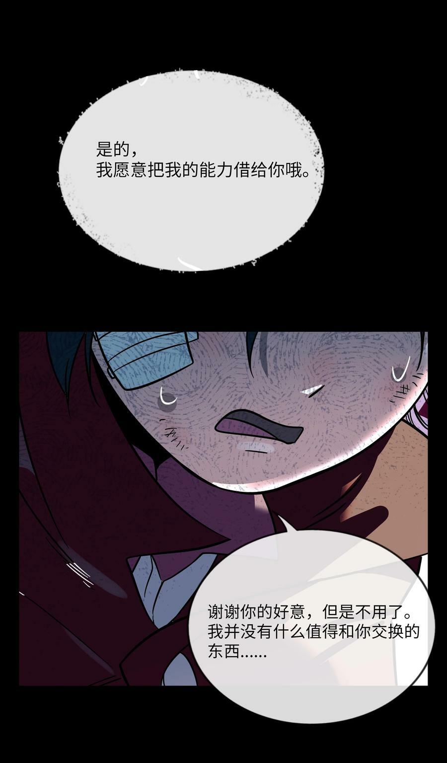 050 破裂的初心35