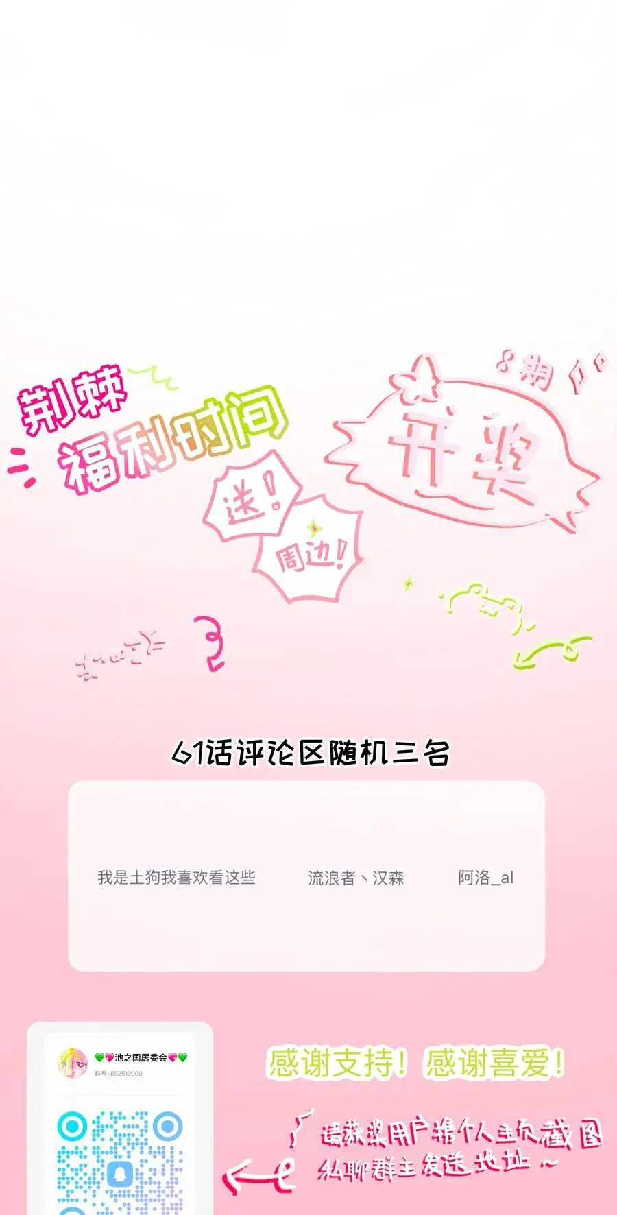 062 夏末梦醒41