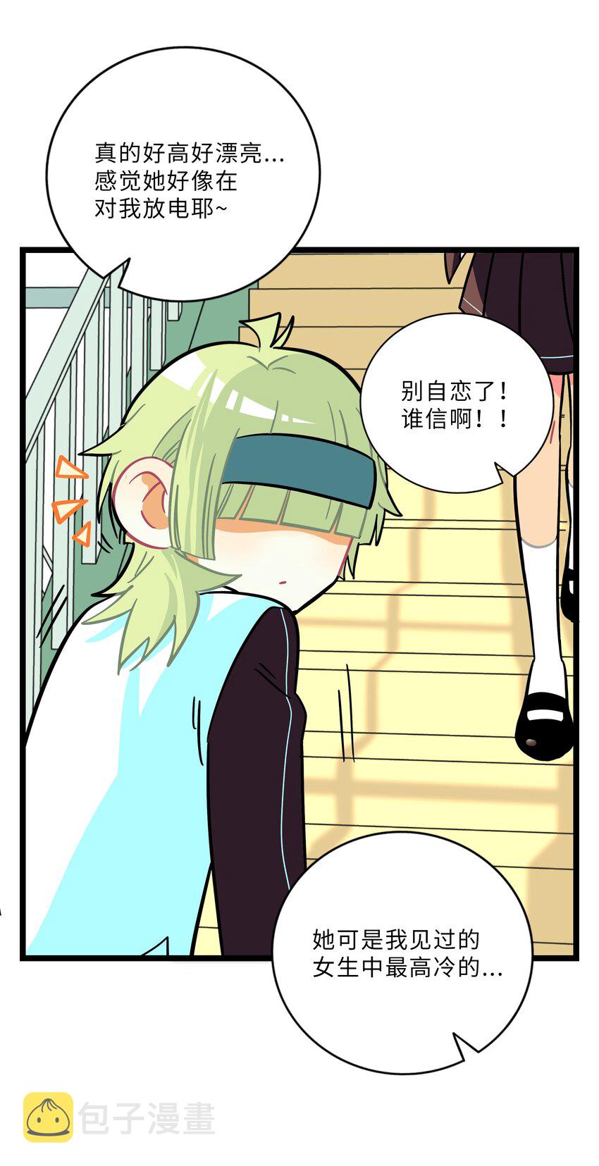 006 目光之刃28