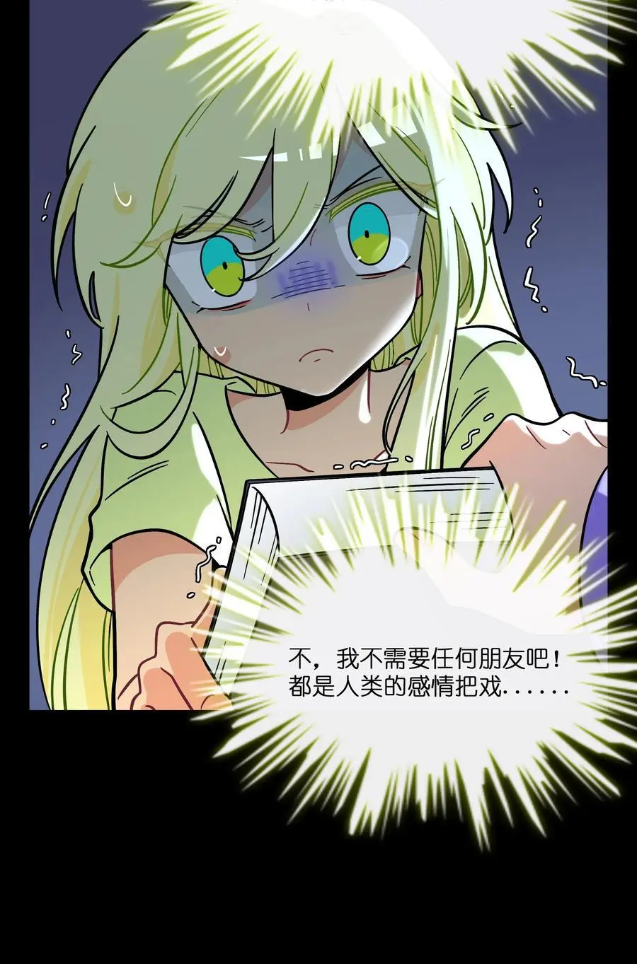 067 算计7