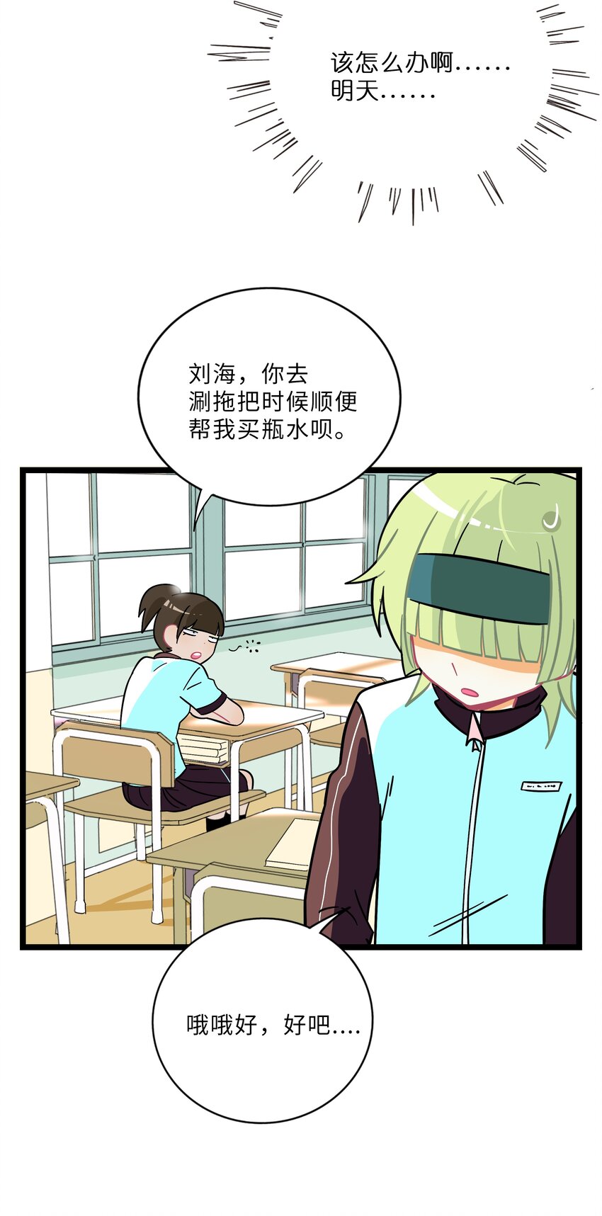 006 目光之刃19