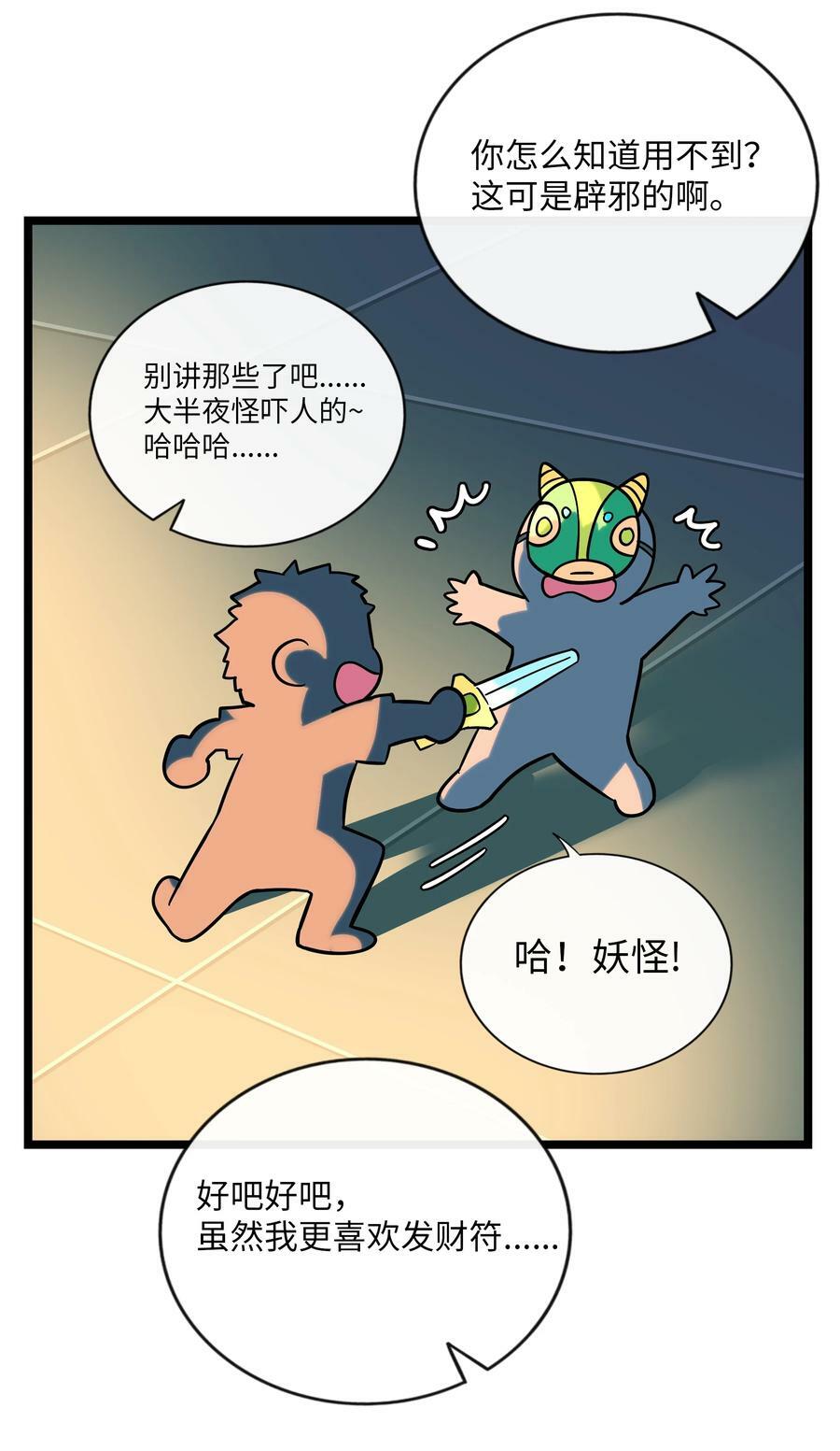 039 人与妖的链接15