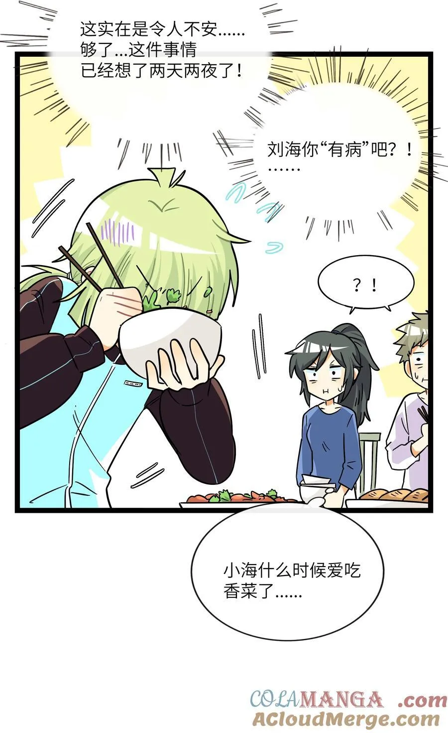086 多“情”必自毙20