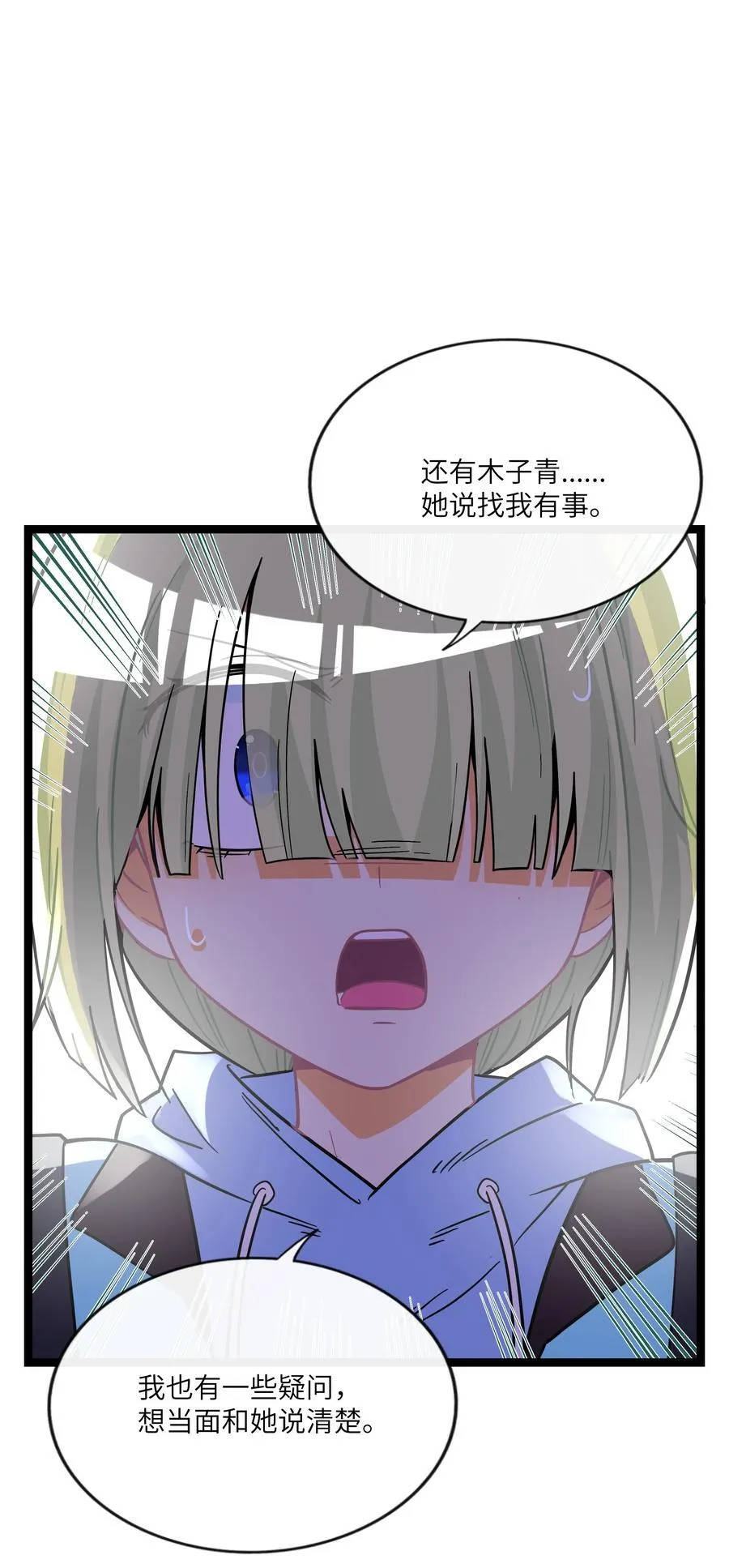 086 多“情”必自毙29