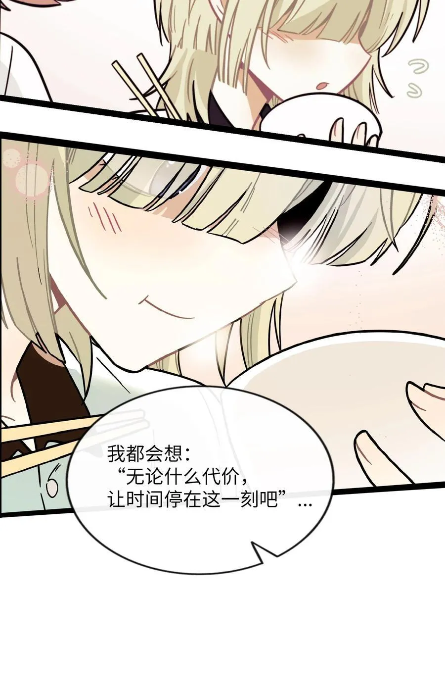 082 落叶告白35