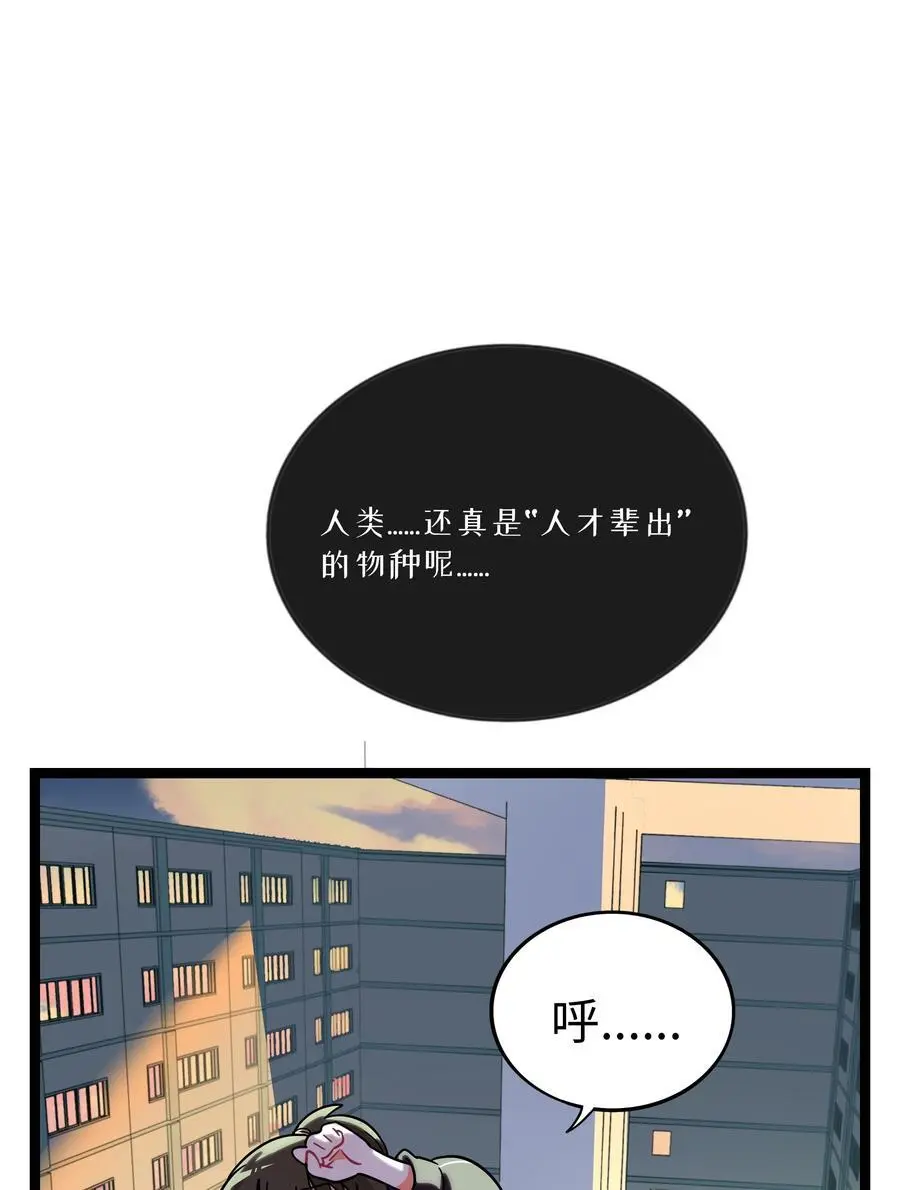 070 黄昏的献祭（含抽奖）14
