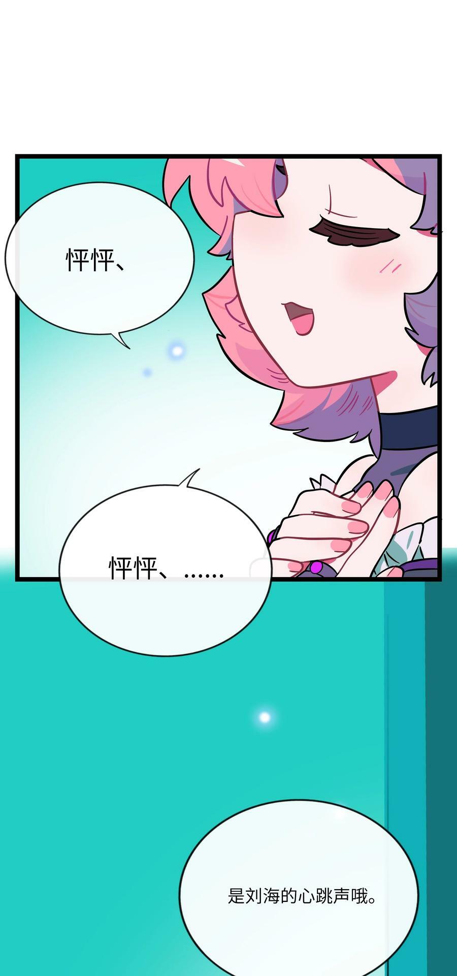 047 隐藏的心跳29
