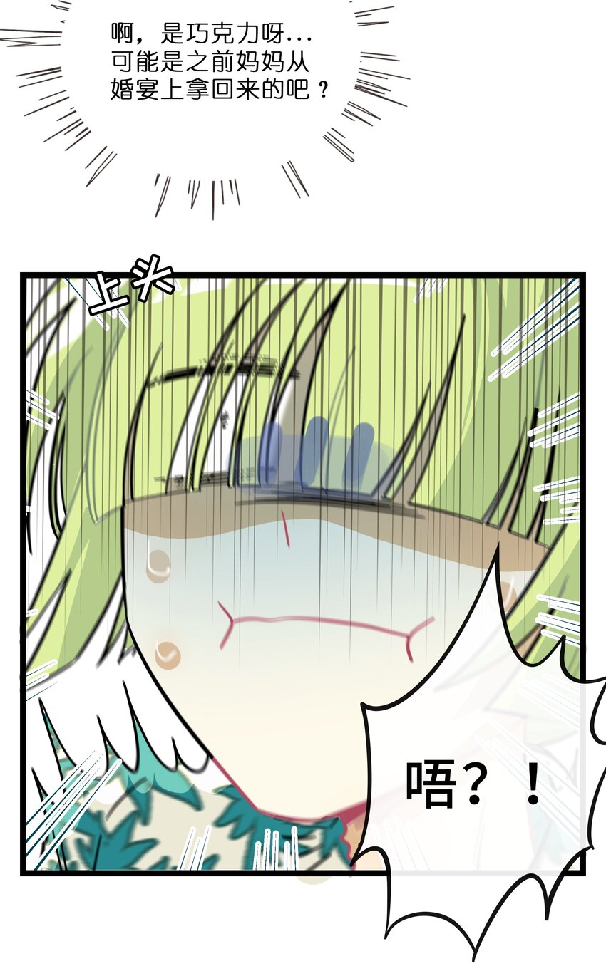 015 饭桶和菜鸟12