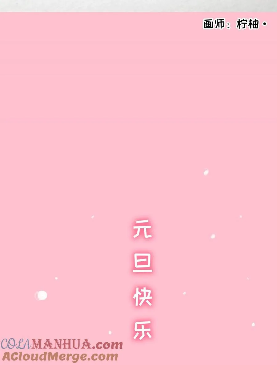 番外 元旦小剧场12