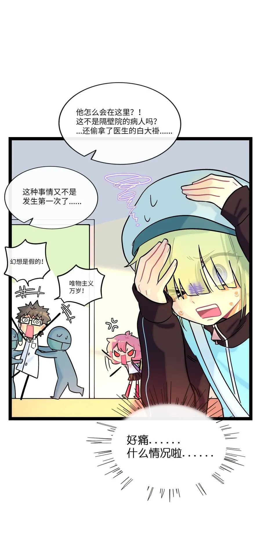082 落叶告白41