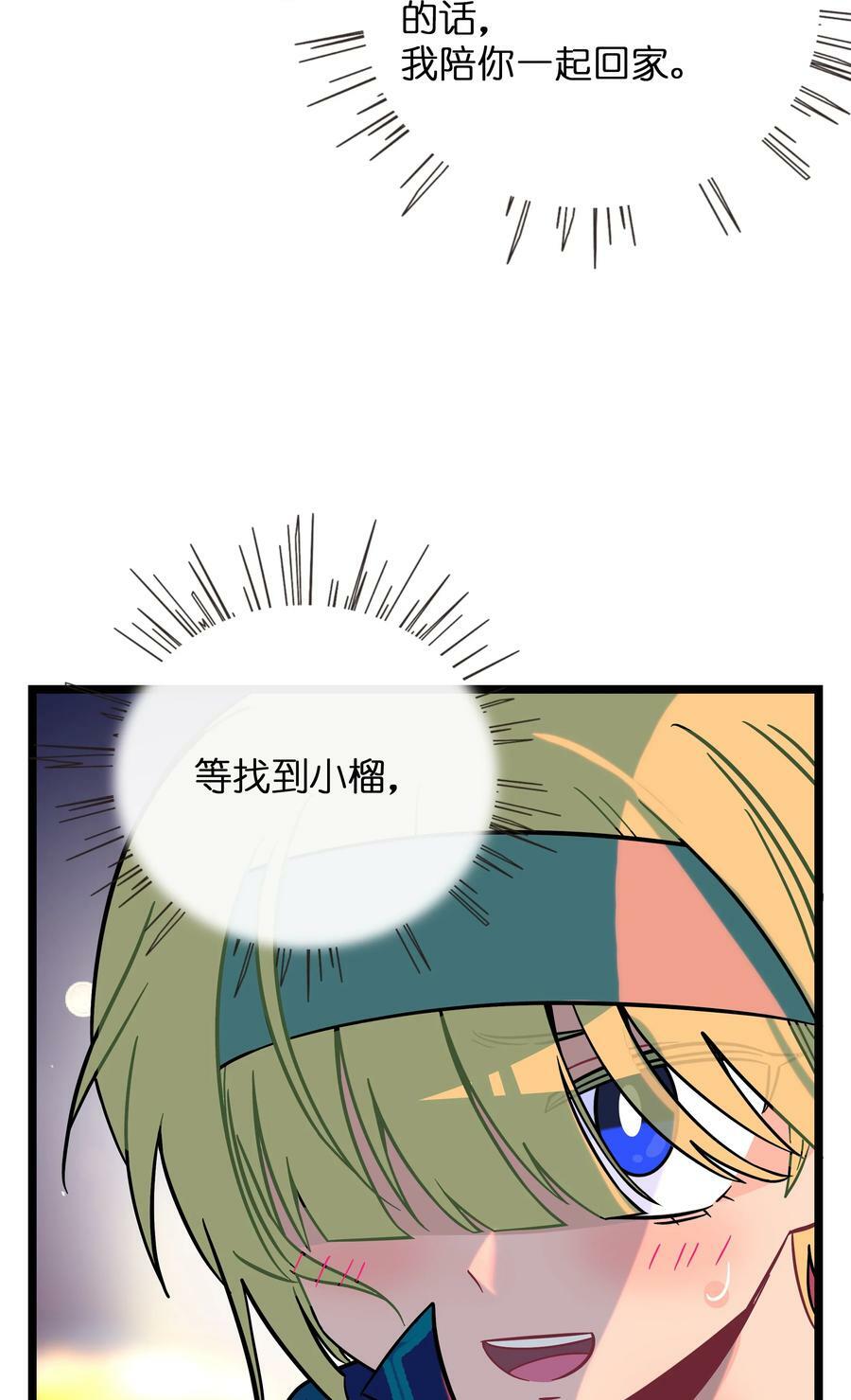 038 夏末的悸动39