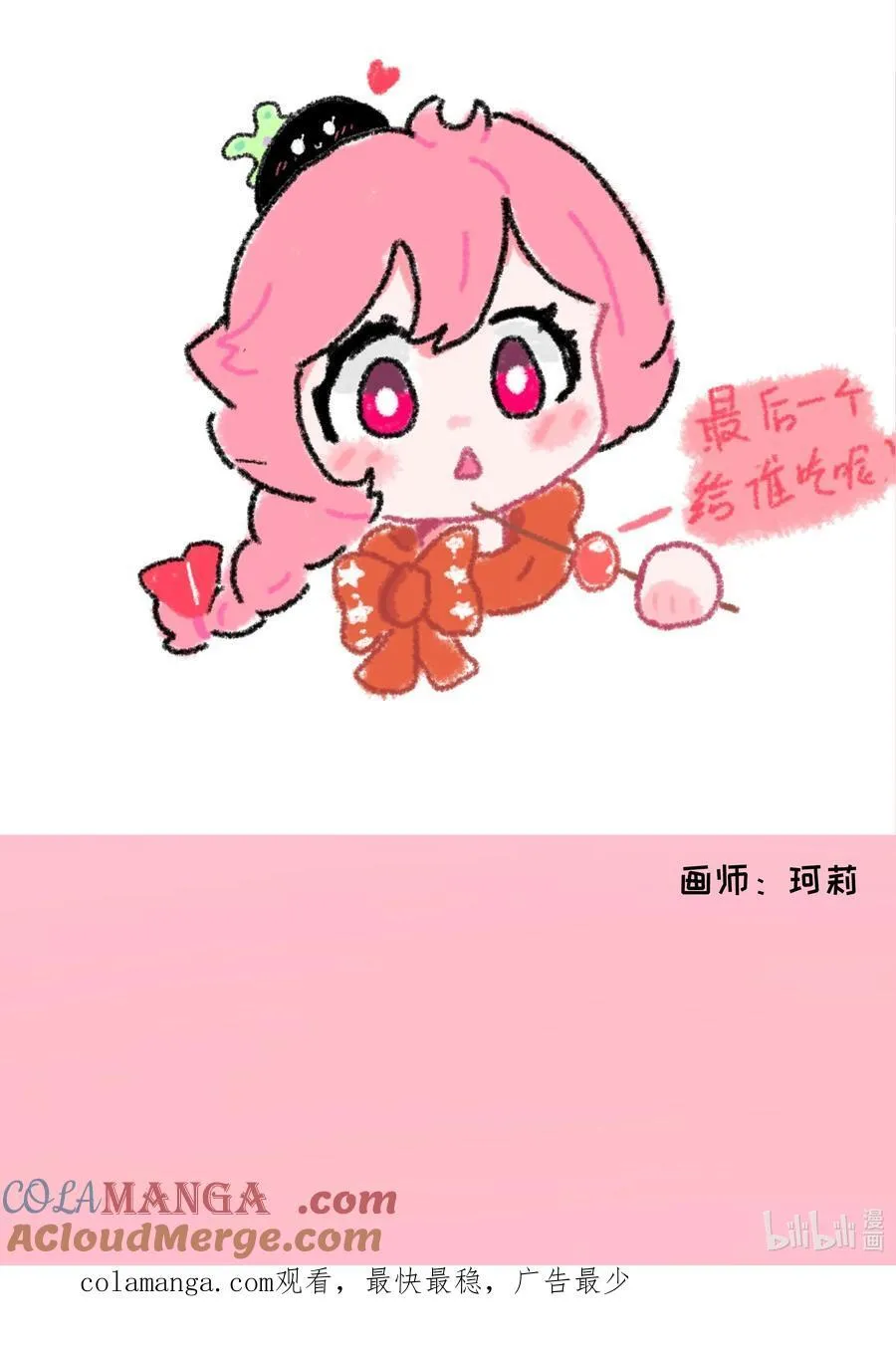 番外小剧场 情况之外7