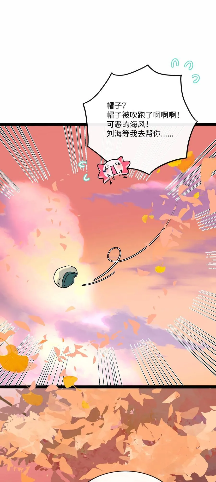 082 落叶告白46