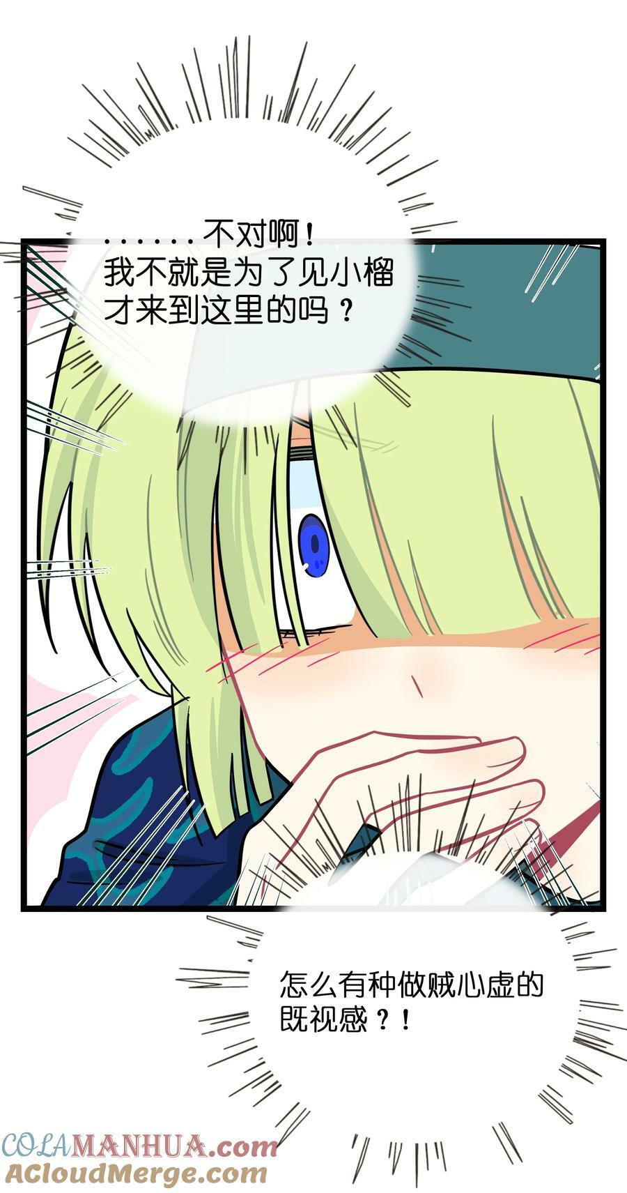 047 隐藏的心跳4