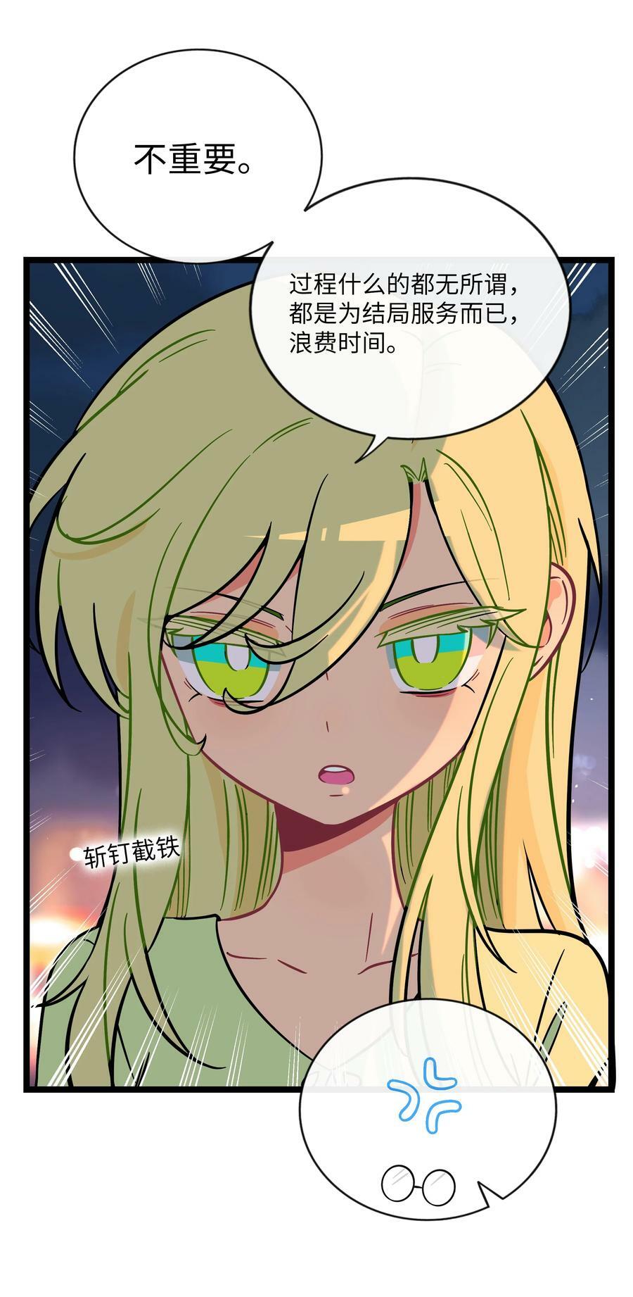 039 人与妖的链接27
