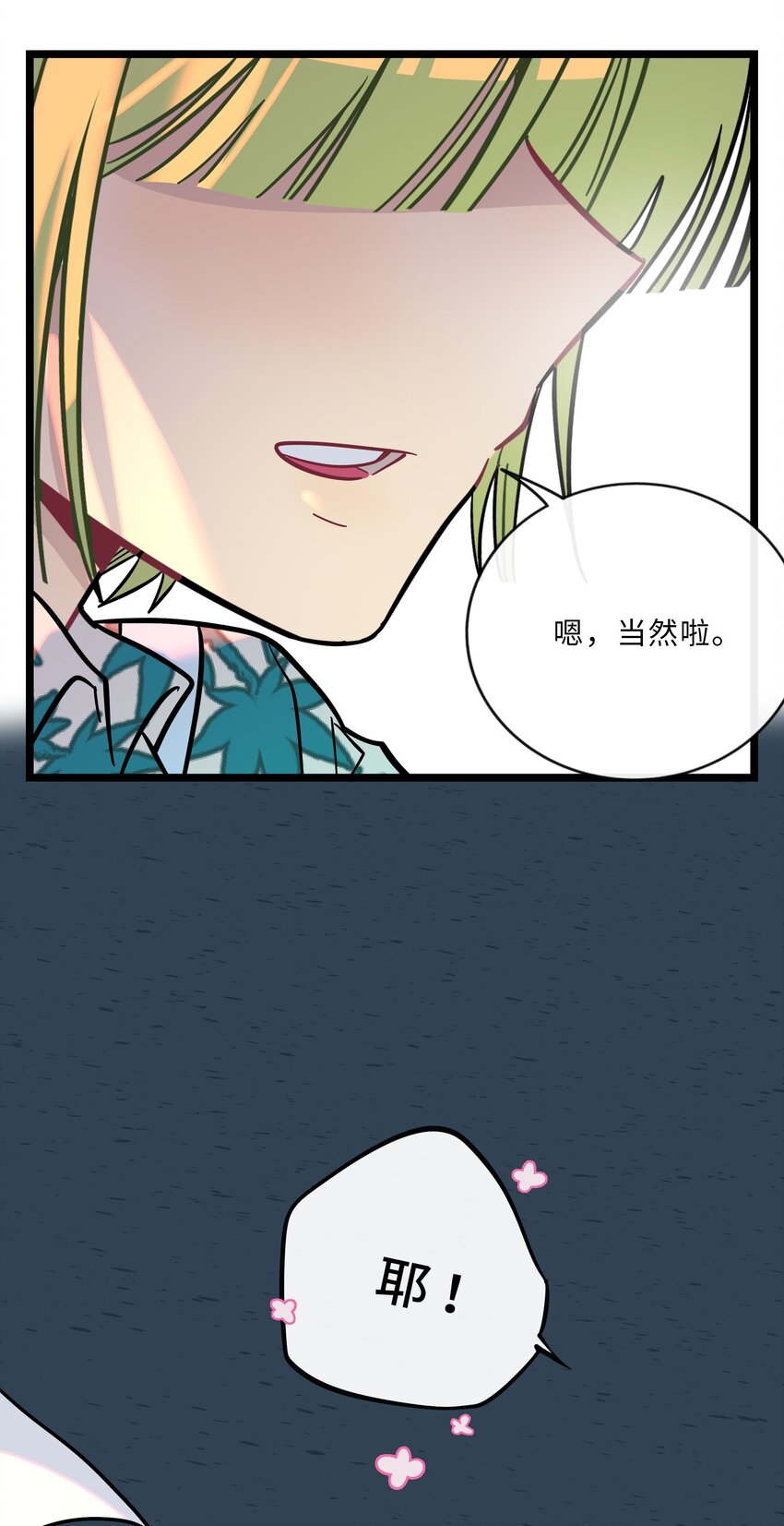 019 真心话大冒险31