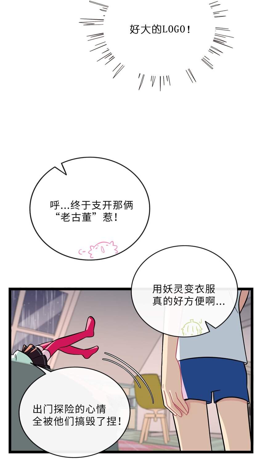 026 人鱼的诅咒11
