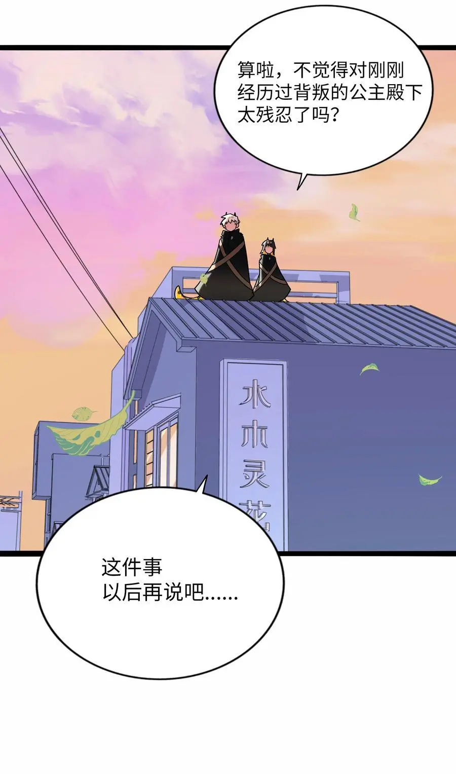 064 缘，妙不可言35