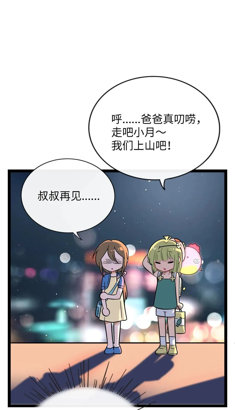 075 深渊的告白29