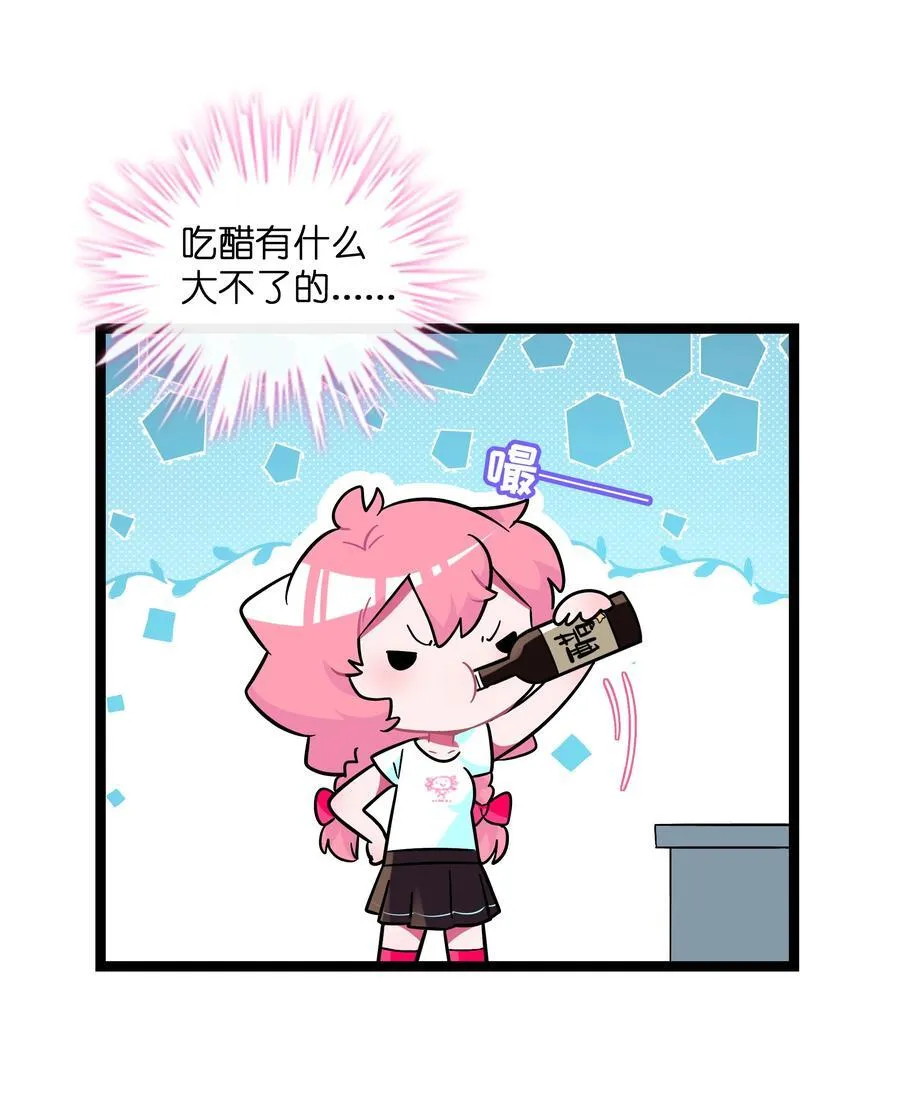 084 她在意的“她”11