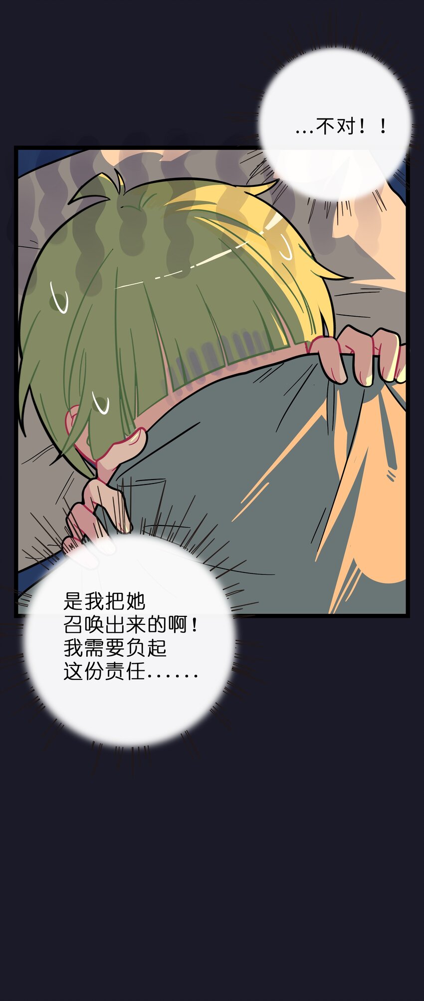 003 你是魔法西吗？16