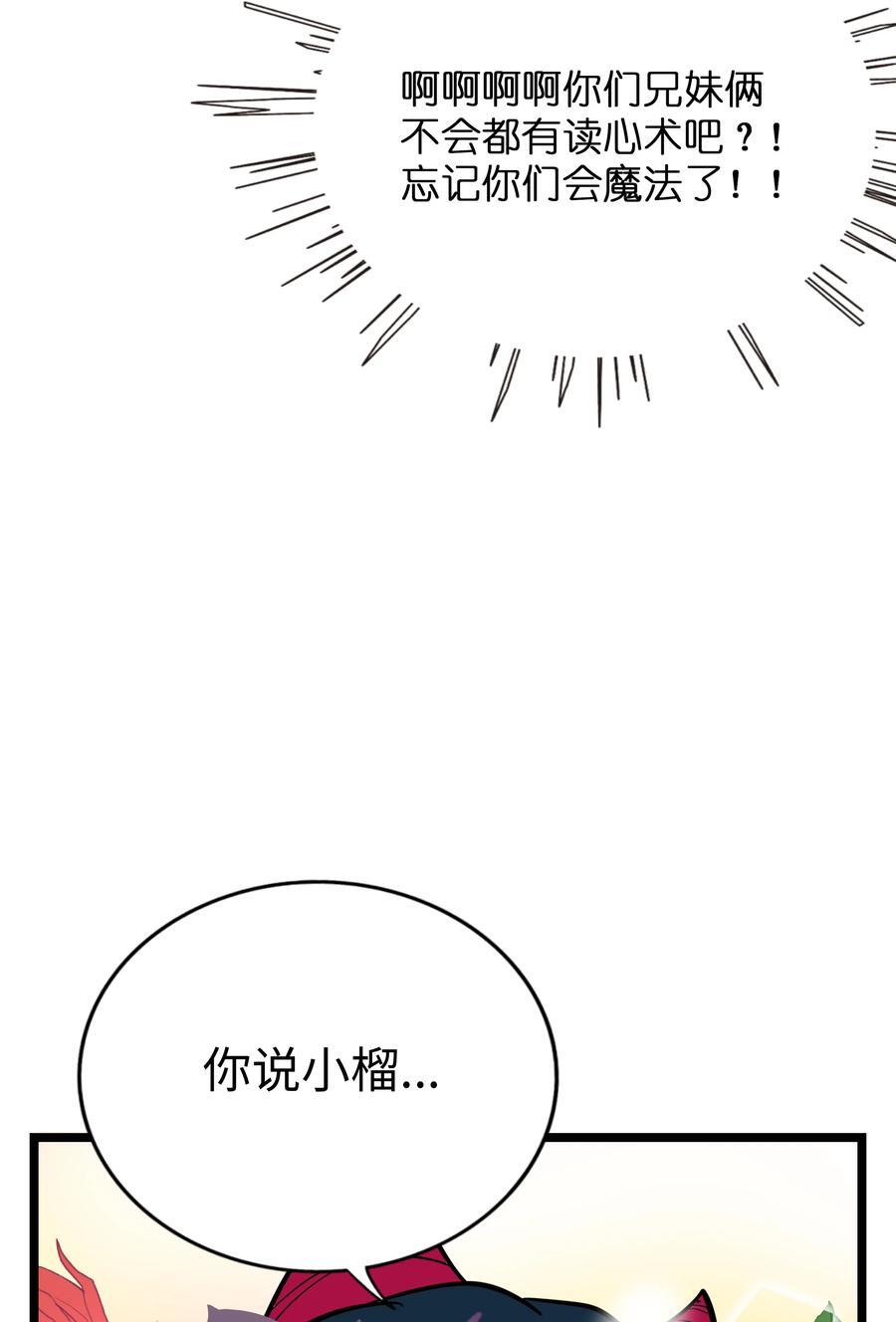 052 刺破僵局（开奖）19