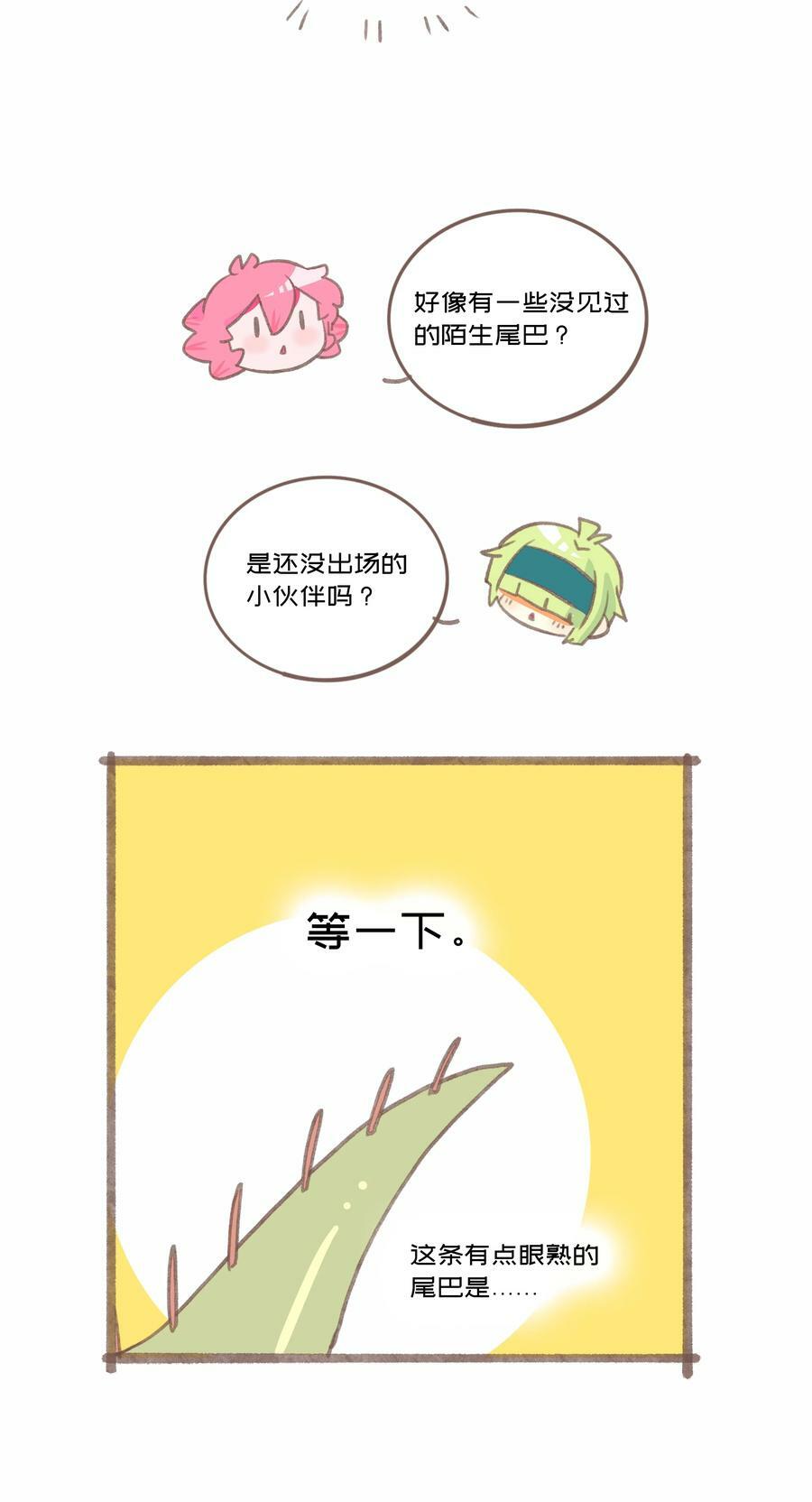 037 抱抱我吧～（附加联动福利）46