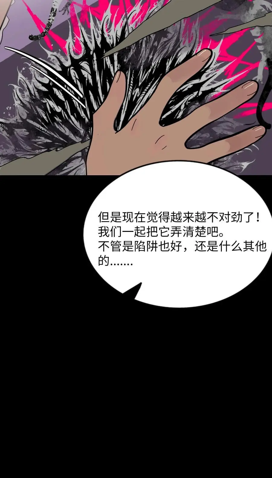 060 再见！公主殿下（含抽奖）35