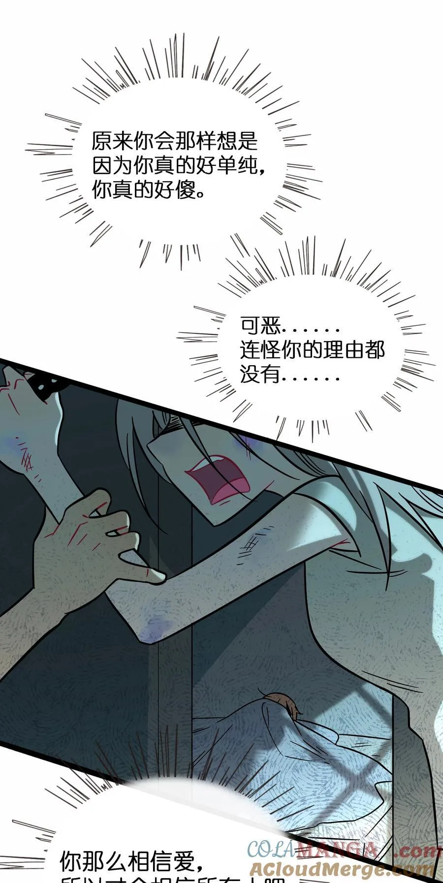 075 深渊的告白39