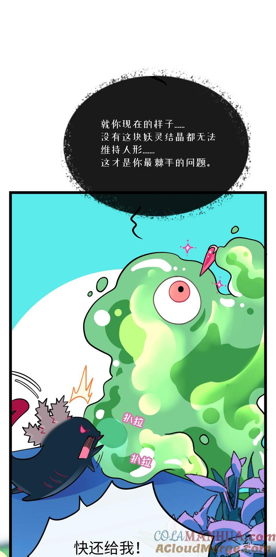 049 可是我只在乎你32