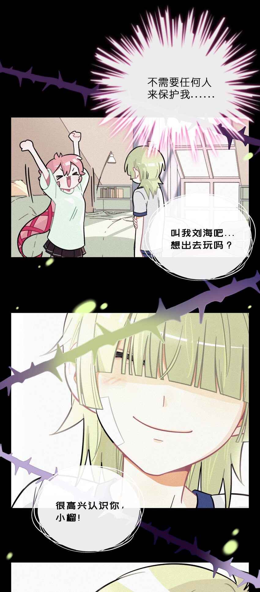 027 为了保护重要的人24
