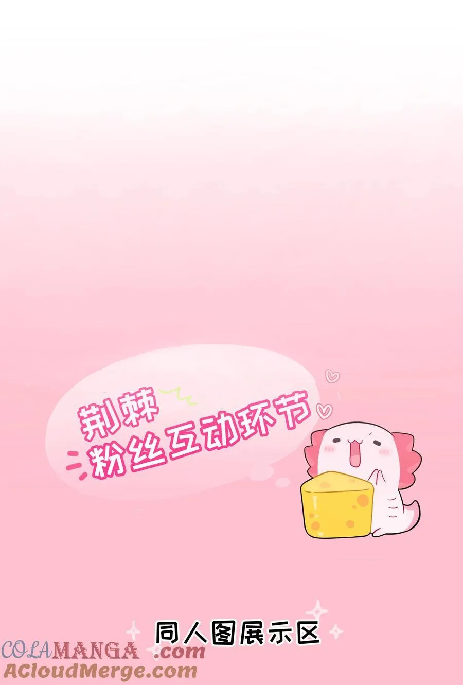 073 袒露于救赎42