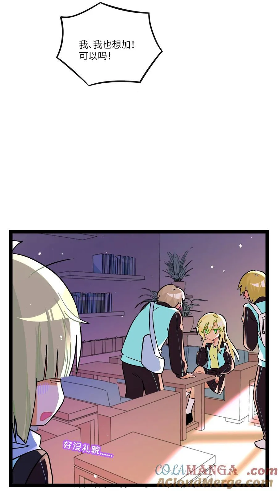087 社交天才6
