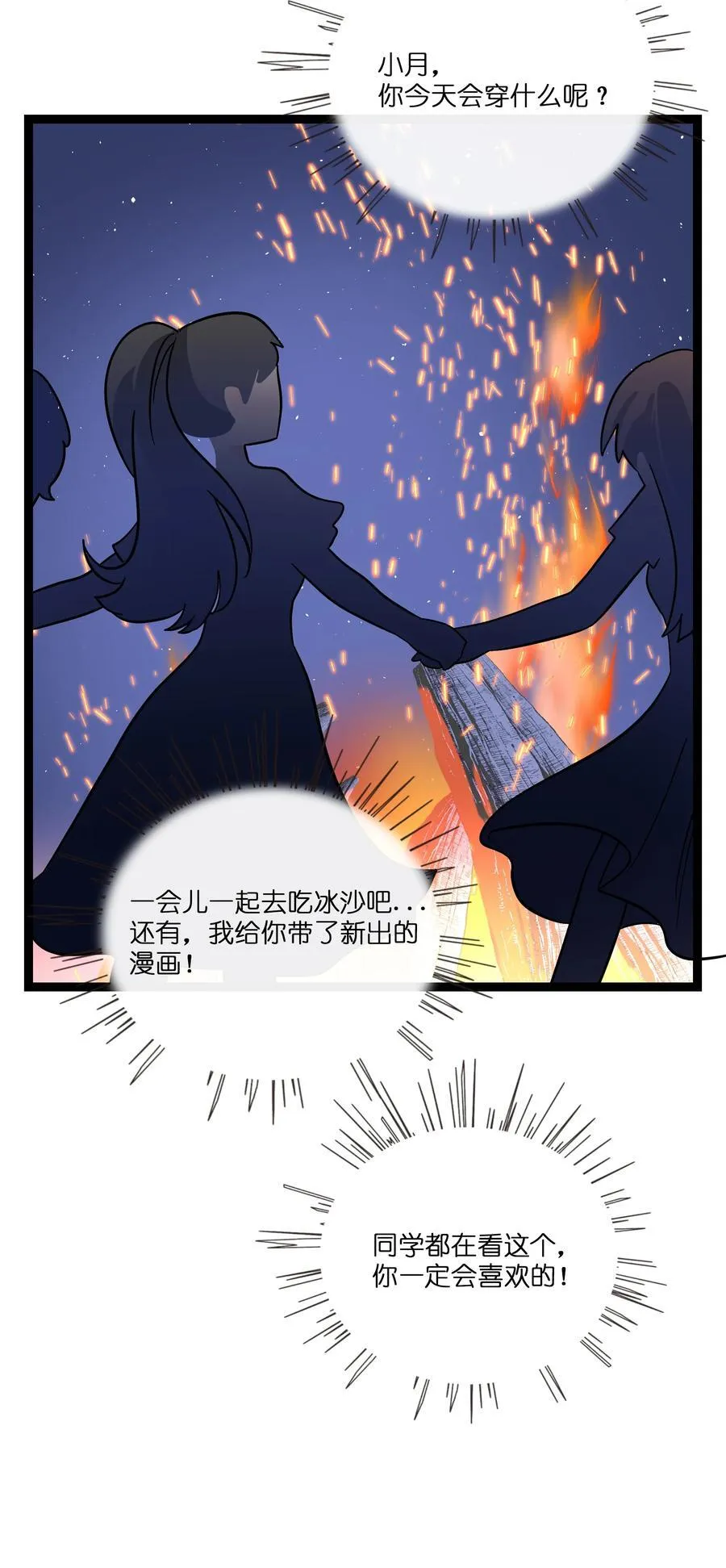 074 错误的约定38
