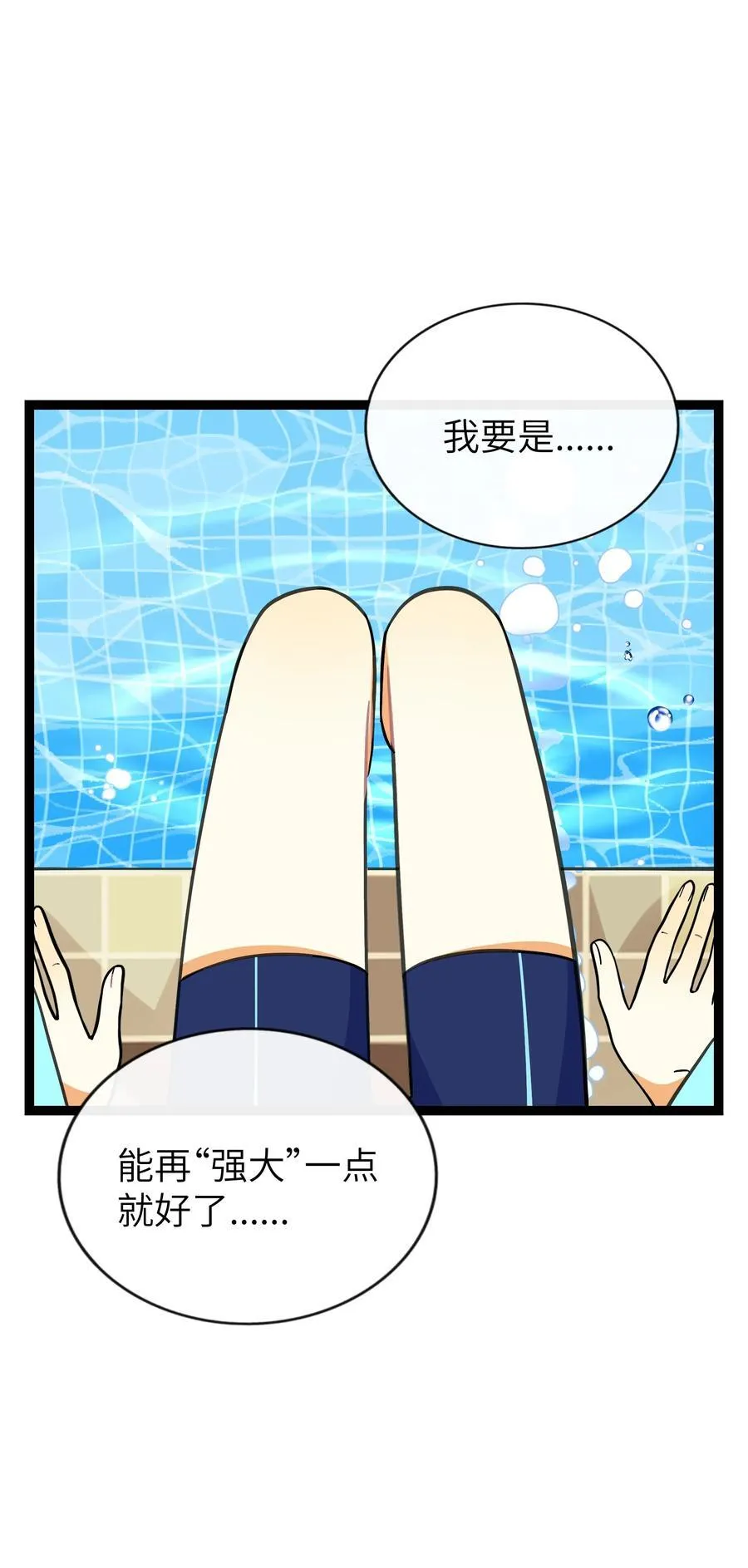 083 奇怪的心情？19