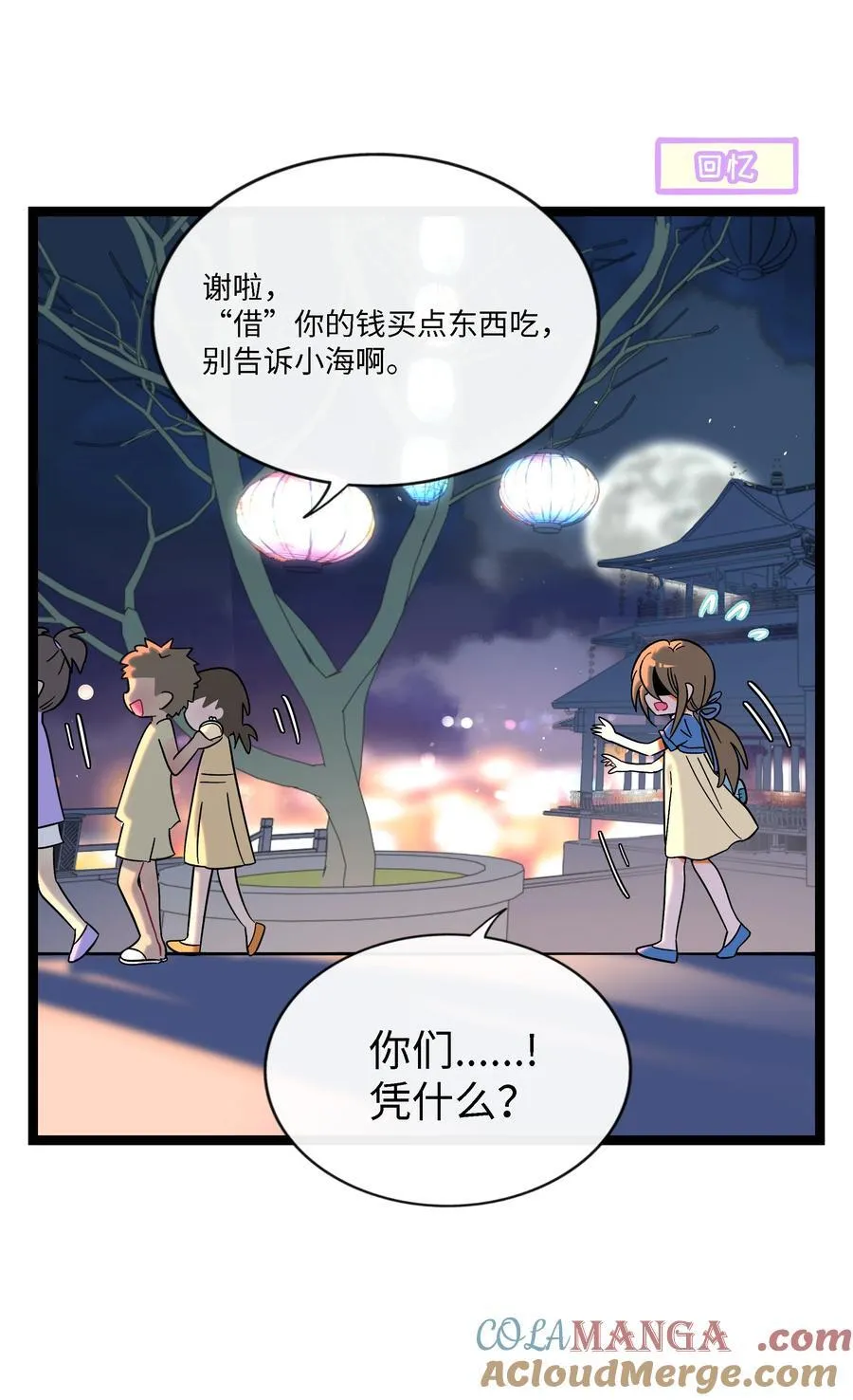 075 深渊的告白15