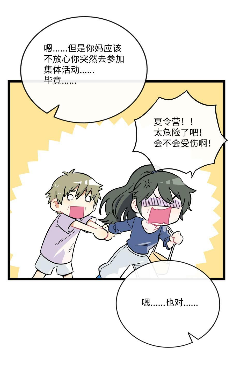 038 夏末的悸动33
