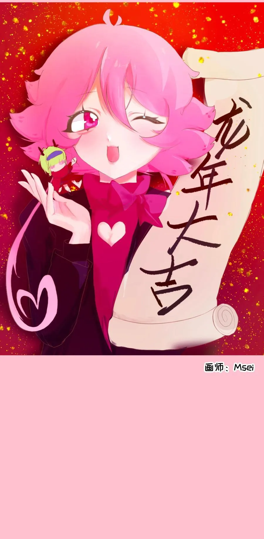 春节活动 龙年快乐！25
