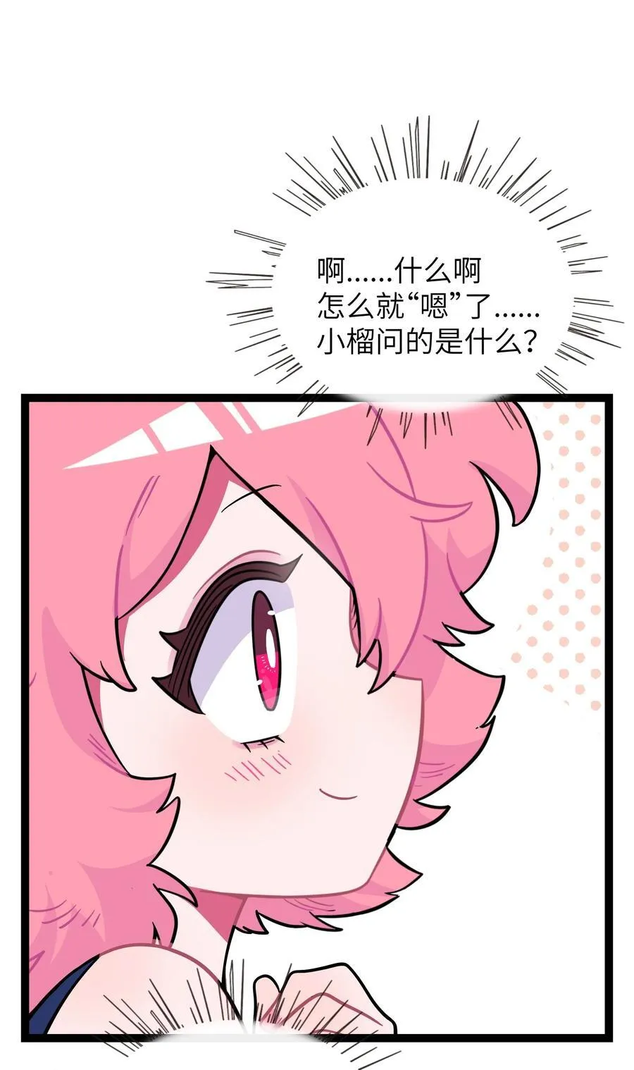 083 奇怪的心情？28