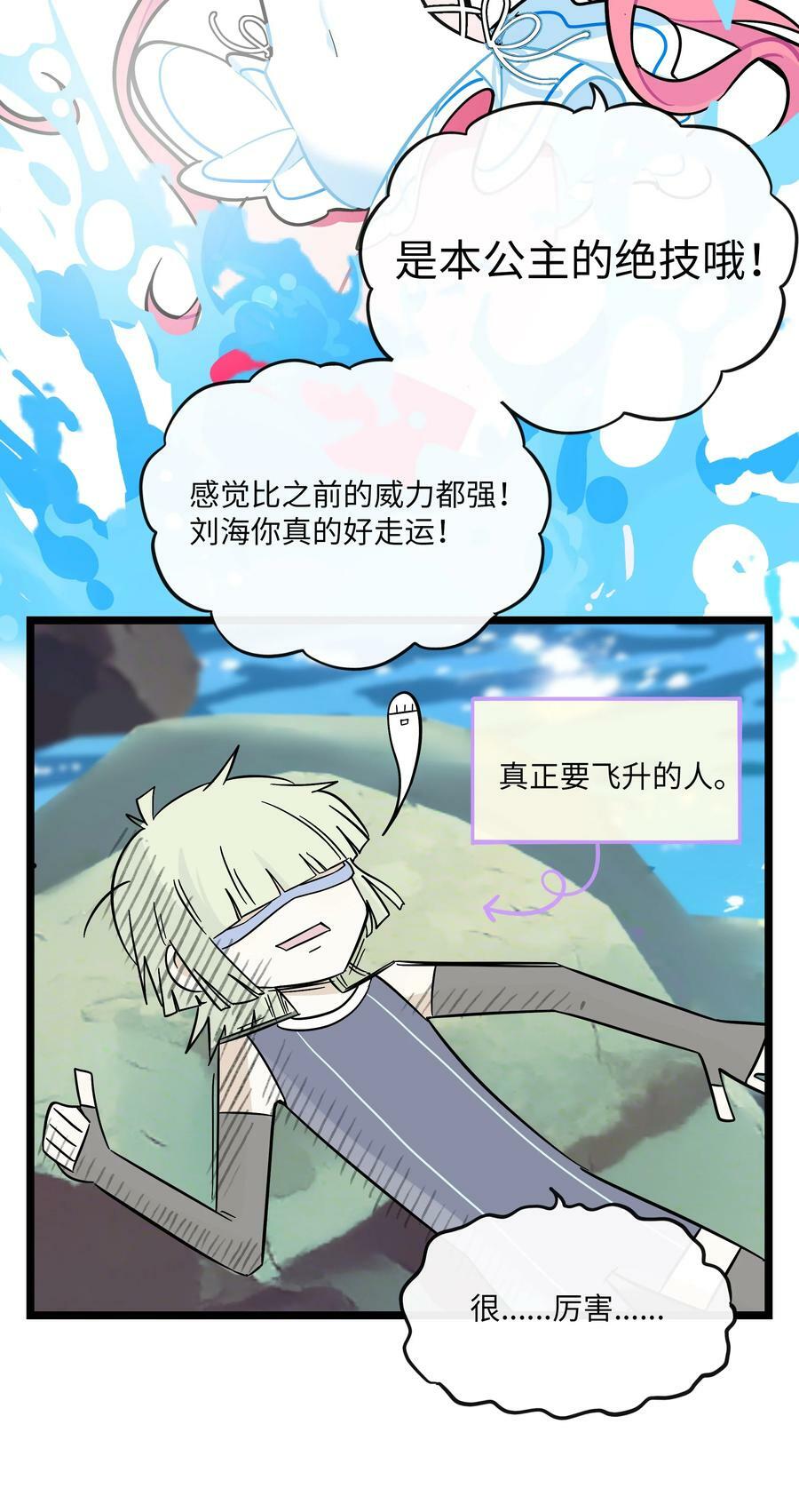 034 夏天的秘密35