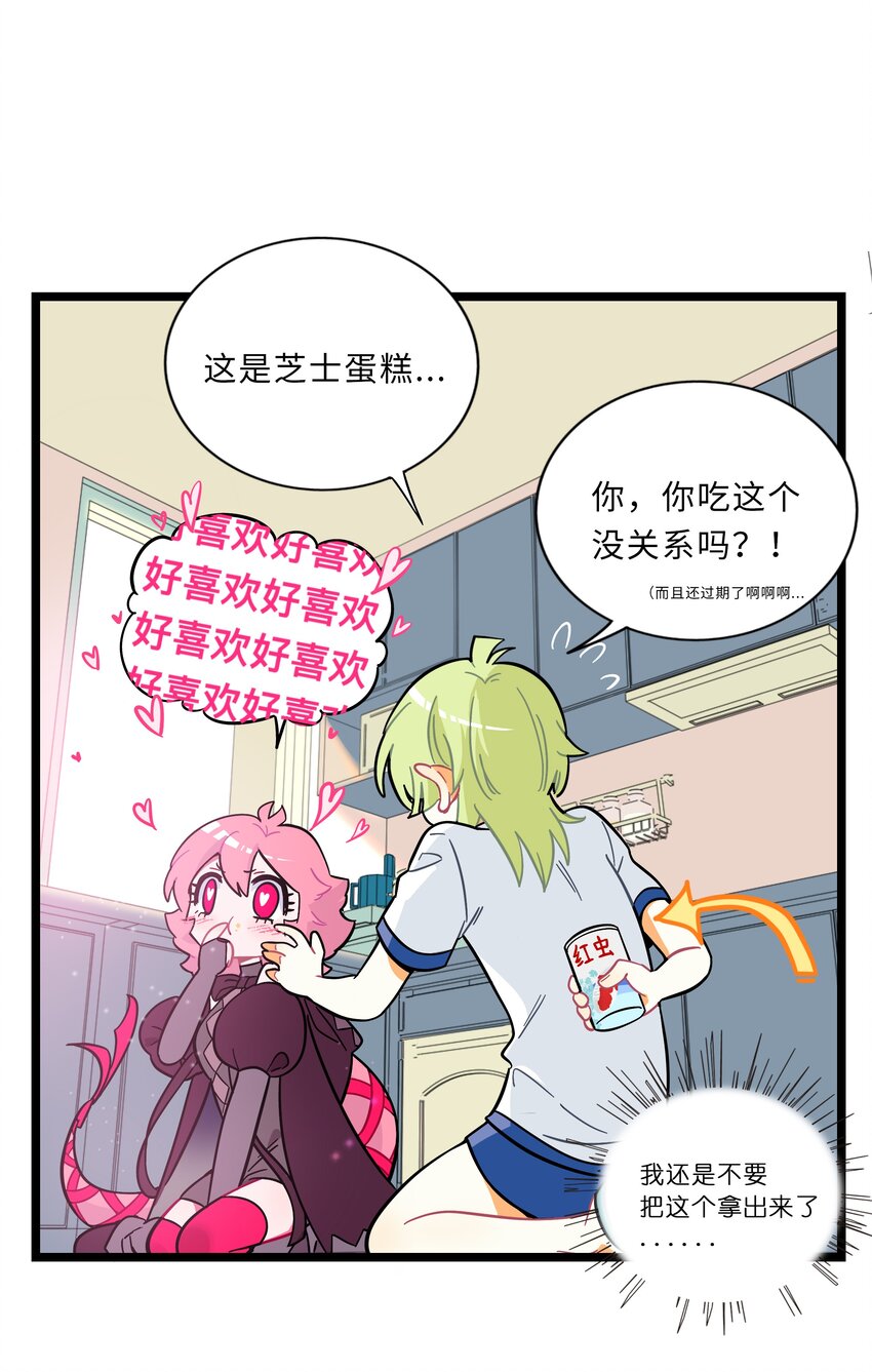 004 芝士！就是力量！14