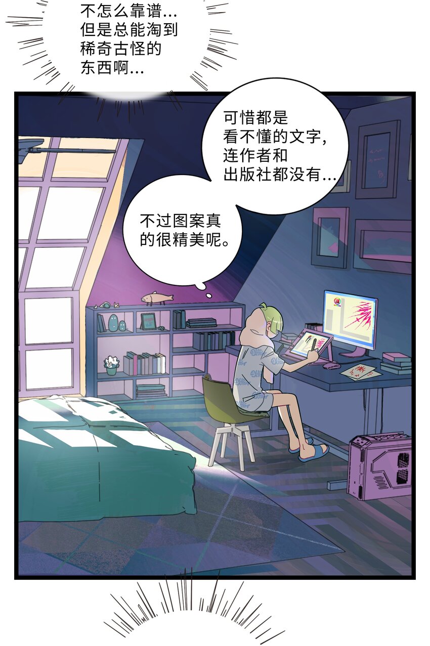 001 哪里来的奇怪少女？！17