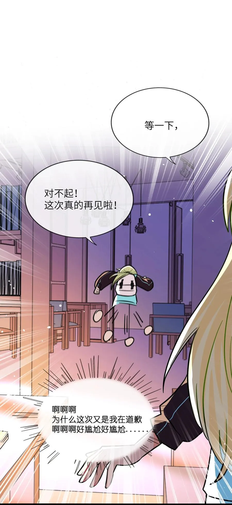 087 社交天才37