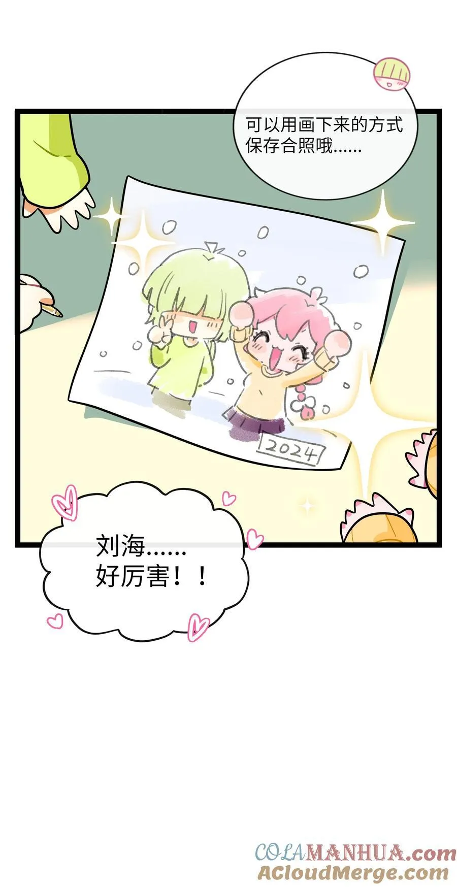 番外 元旦小剧场8