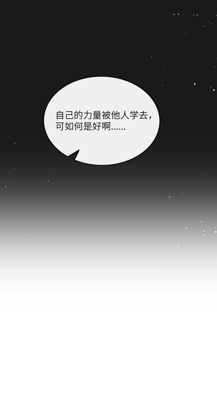 084 她在意的“她”40